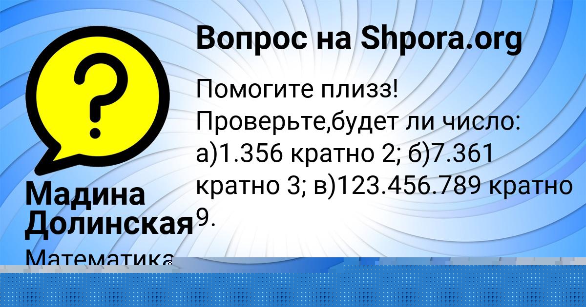 Картинка с текстом вопроса от пользователя Олег Давыденко