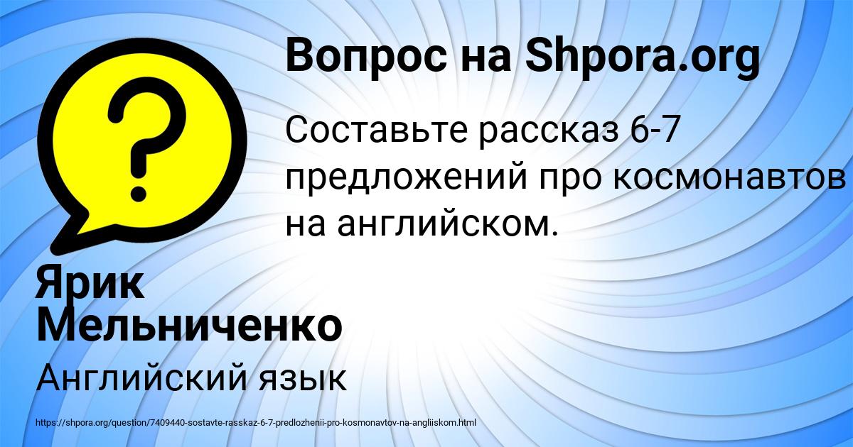 Картинка с текстом вопроса от пользователя Ярик Мельниченко
