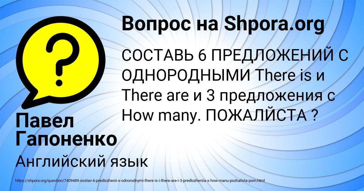 Картинка с текстом вопроса от пользователя Павел Гапоненко