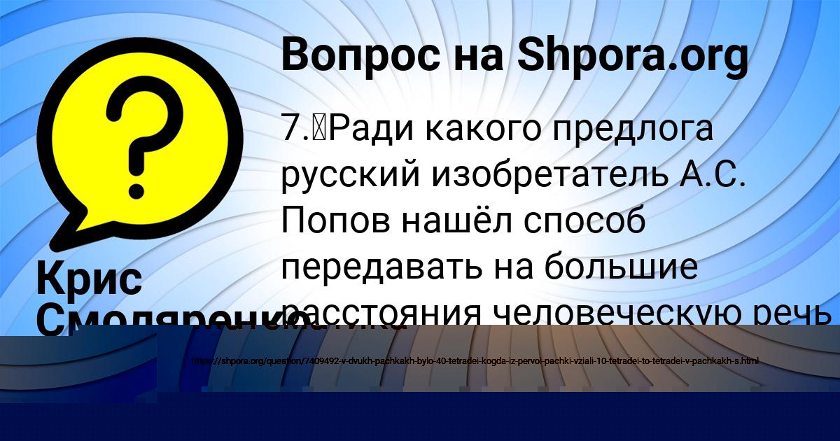 Картинка с текстом вопроса от пользователя Yaroslav Kurchenko