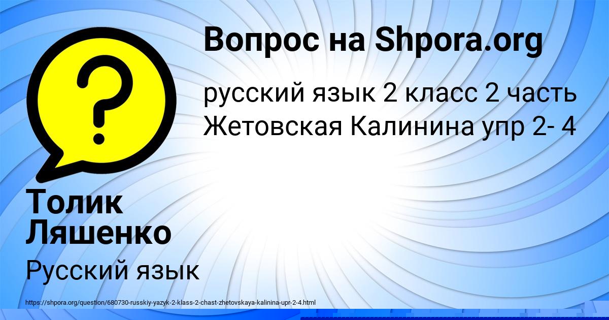 Картинка с текстом вопроса от пользователя FEDYA POLYAKOV