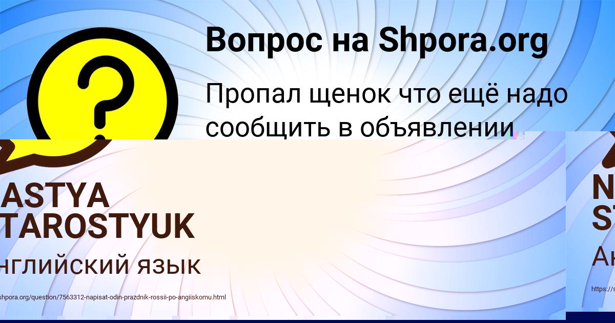 Картинка с текстом вопроса от пользователя КАТЯ БЕССОНОВА