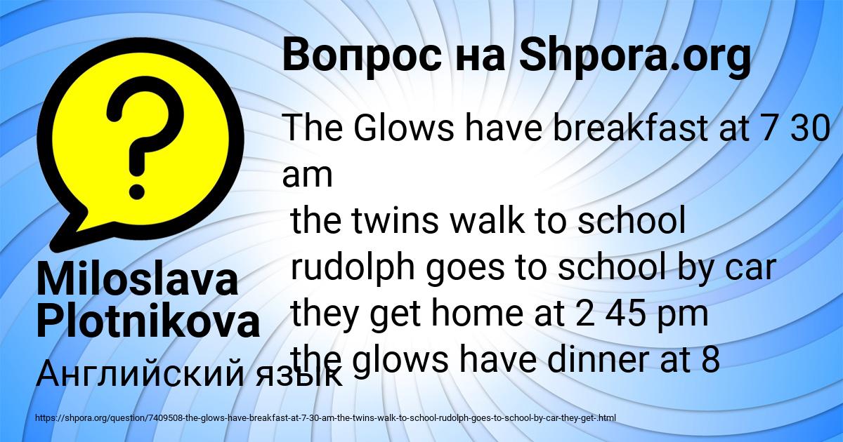 Картинка с текстом вопроса от пользователя Miloslava Plotnikova