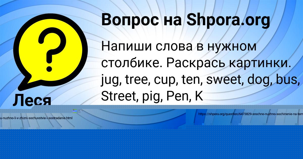 Картинка с текстом вопроса от пользователя Динара Пинчук