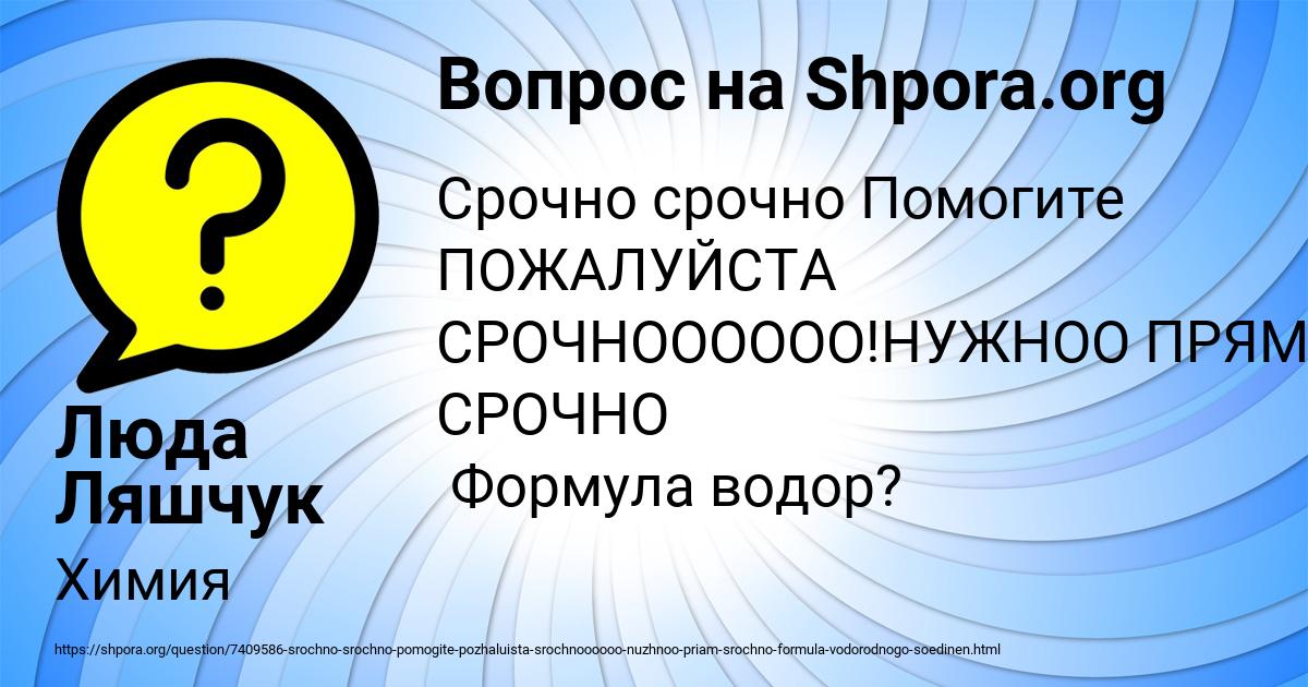 Картинка с текстом вопроса от пользователя Люда Ляшчук