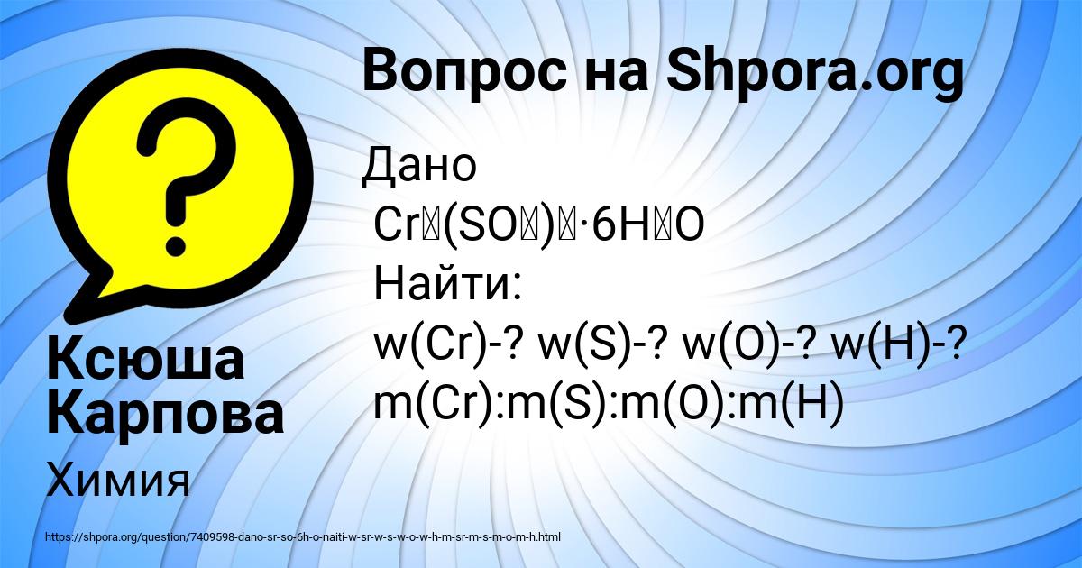 Картинка с текстом вопроса от пользователя Ксюша Карпова