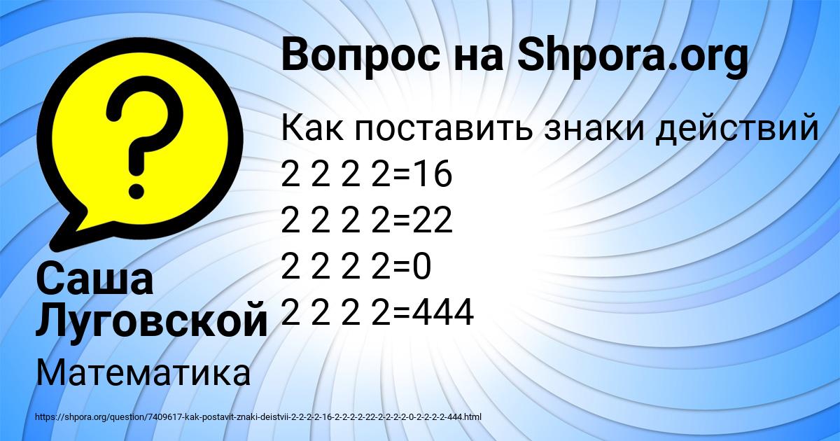 Картинка с текстом вопроса от пользователя Саша Луговской