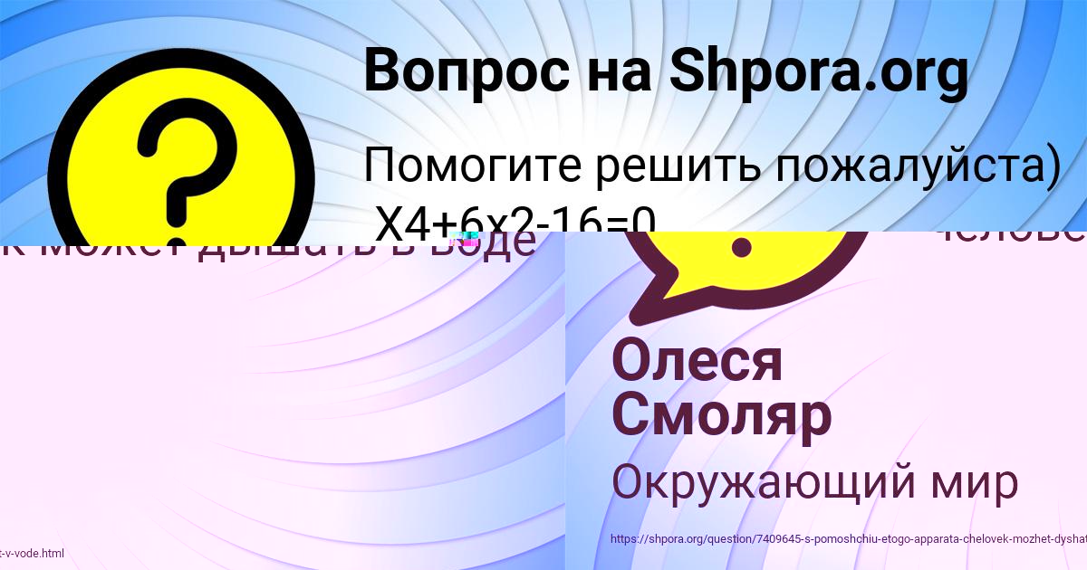 Картинка с текстом вопроса от пользователя Олеся Смоляр