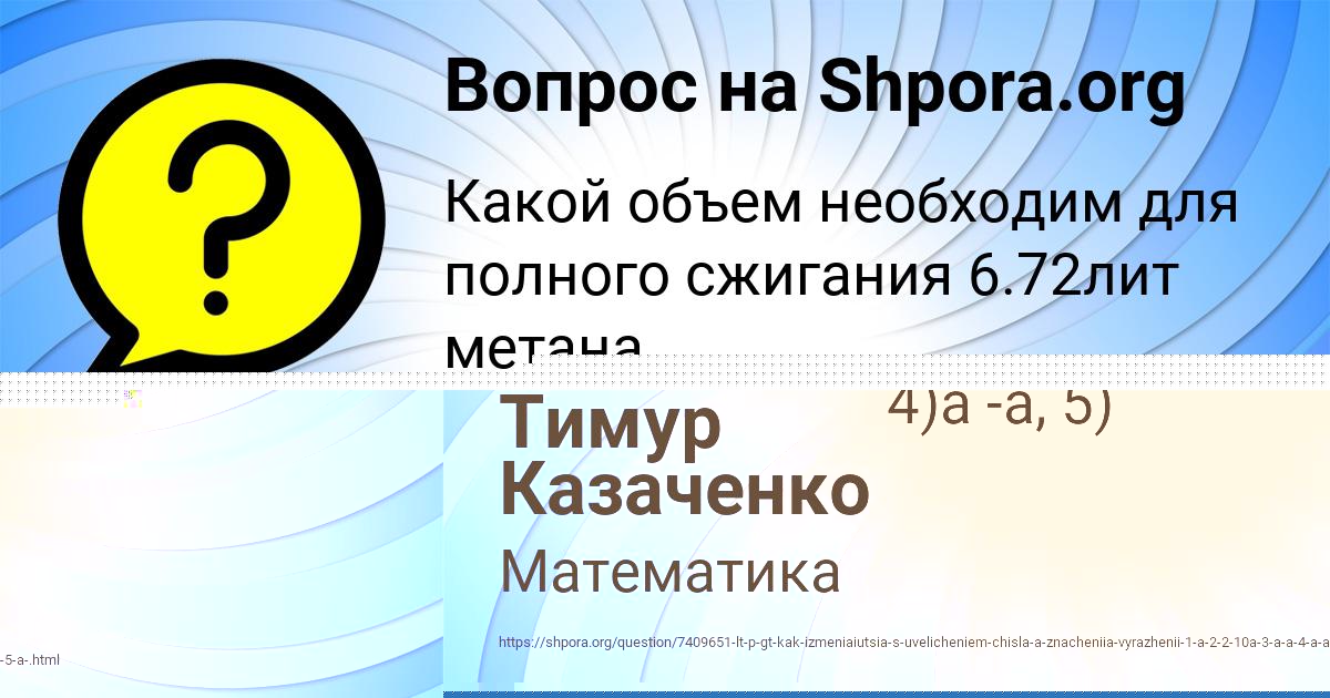 Картинка с текстом вопроса от пользователя Тимур Казаченко