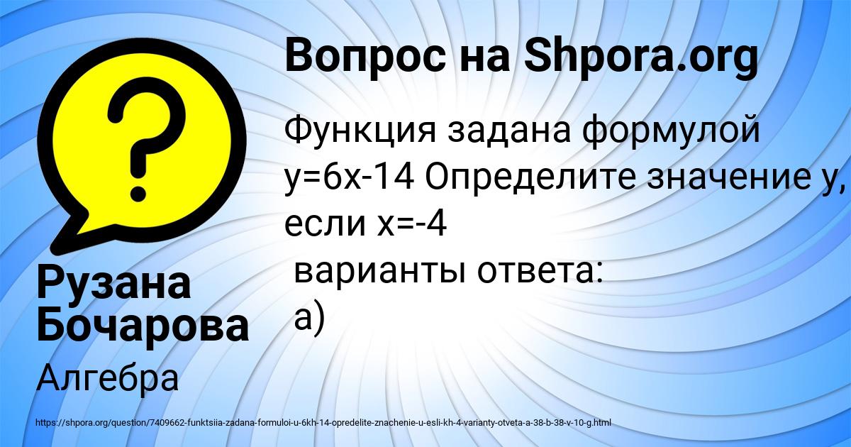 Картинка с текстом вопроса от пользователя Рузана Бочарова