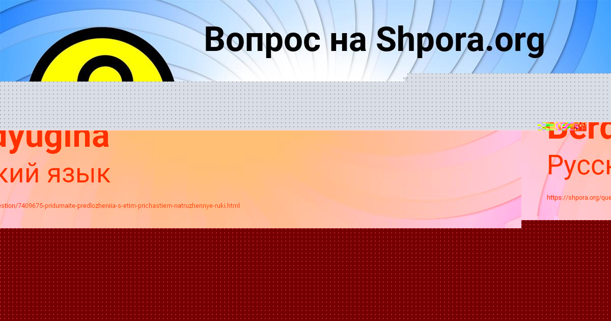 Картинка с текстом вопроса от пользователя Alla Berdyugina