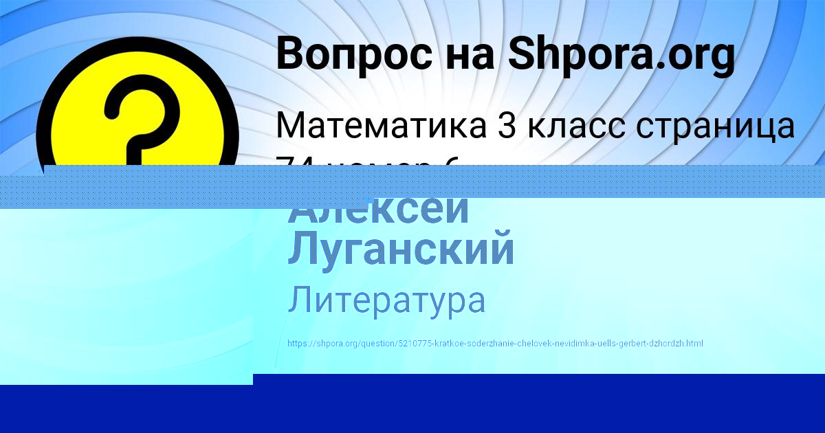 Картинка с текстом вопроса от пользователя ЕЛЬВИРА КОВАЛЬ
