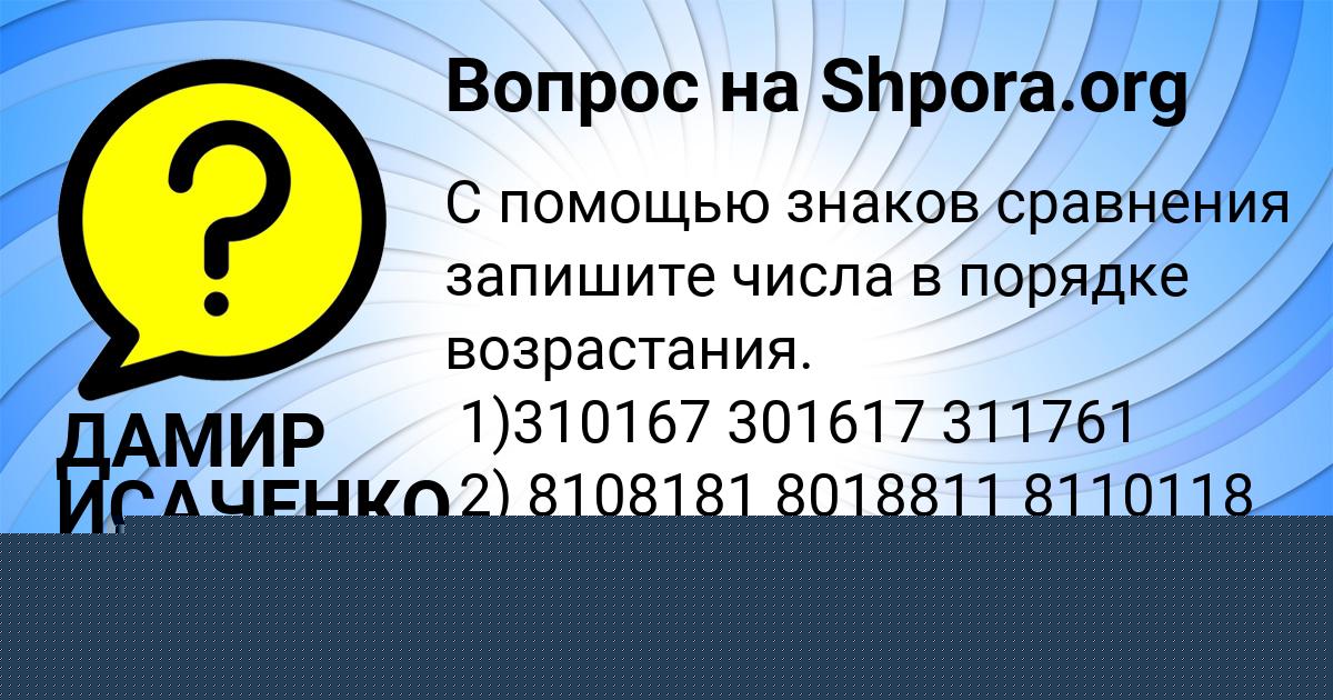 Картинка с текстом вопроса от пользователя Вероника Брусилова