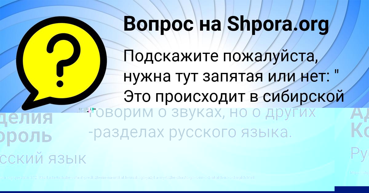 Картинка с текстом вопроса от пользователя Ника Сергеенко