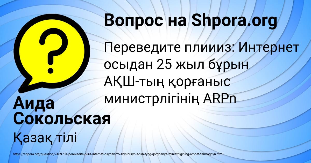 Картинка с текстом вопроса от пользователя Аида Сокольская