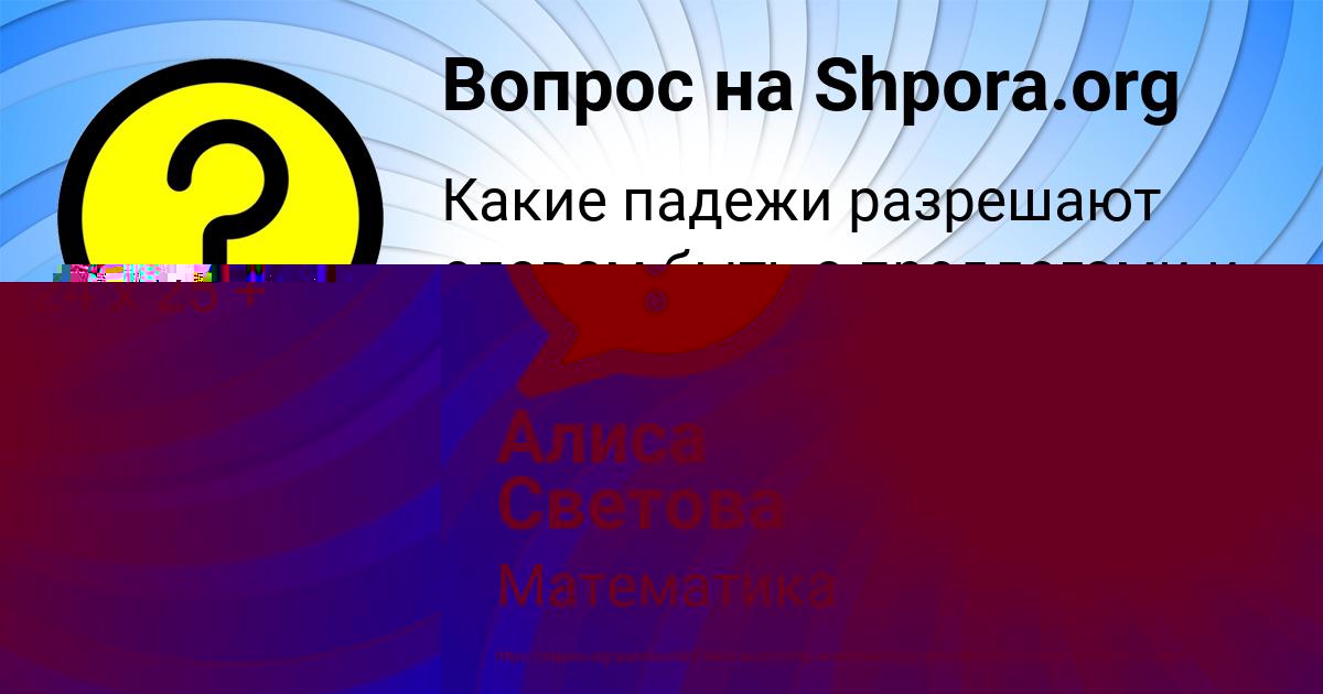 Картинка с текстом вопроса от пользователя Damir Makitra