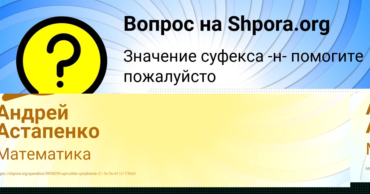 Картинка с текстом вопроса от пользователя ДАНИЛ КИРИЛЕНКО