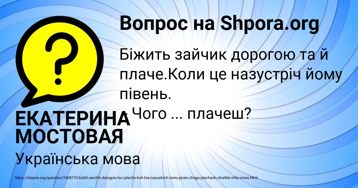 Картинка с текстом вопроса от пользователя ЕКАТЕРИНА МОСТОВАЯ