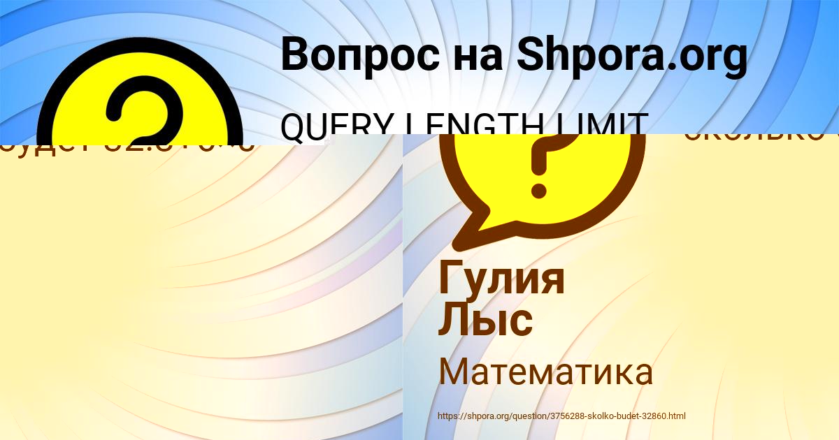 Картинка с текстом вопроса от пользователя Саша Зубкова