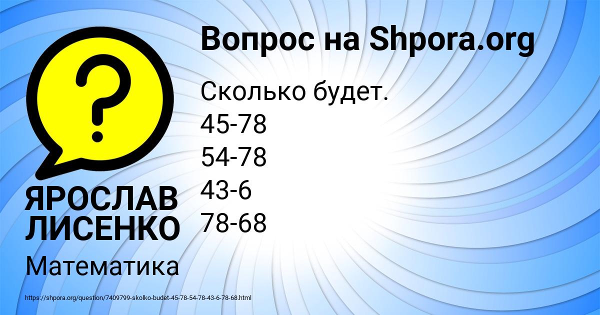 Картинка с текстом вопроса от пользователя ЯРОСЛАВ ЛИСЕНКО