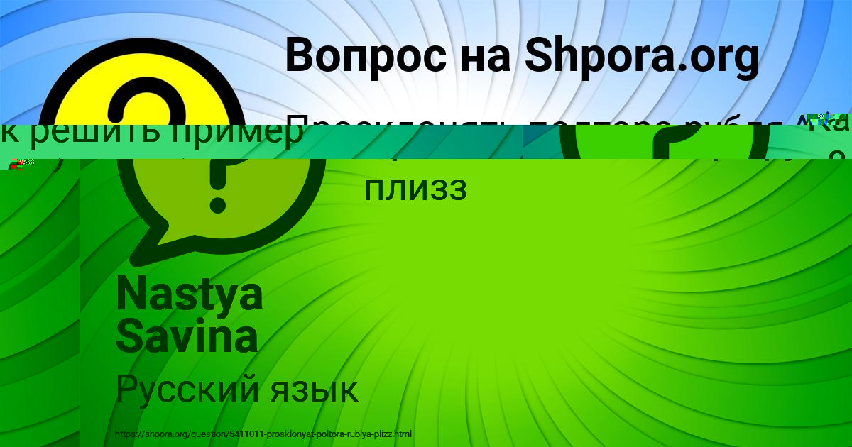 Картинка с текстом вопроса от пользователя Danya Voloschenko