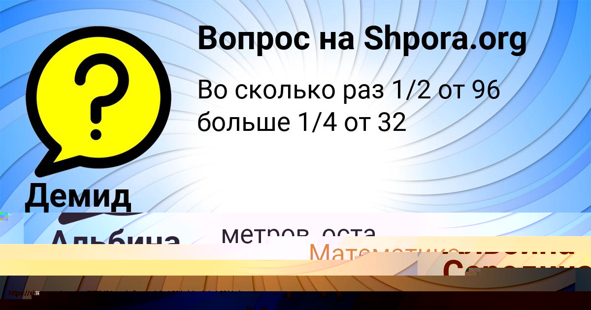 Картинка с текстом вопроса от пользователя Альбина Середина