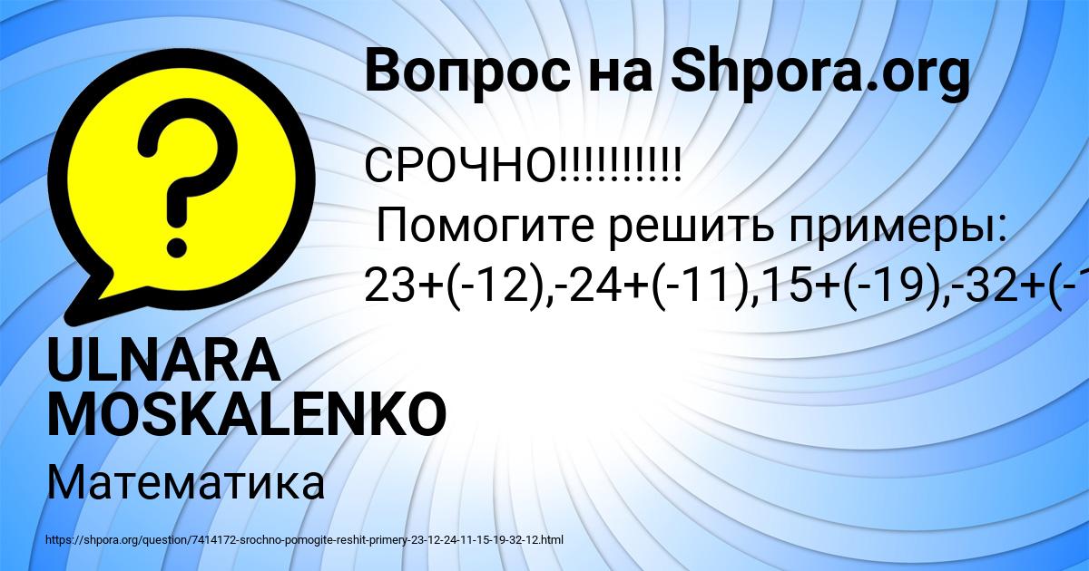Картинка с текстом вопроса от пользователя ULNARA MOSKALENKO