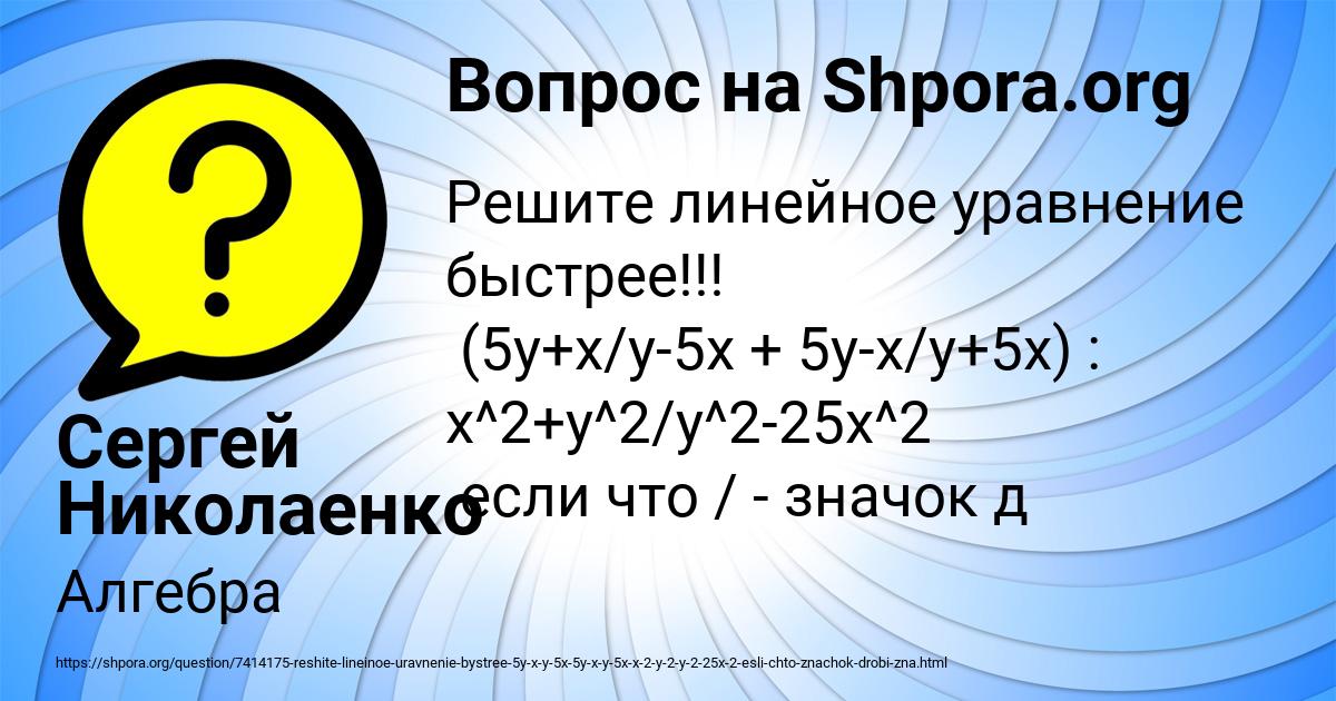 Картинка с текстом вопроса от пользователя Сергей Николаенко