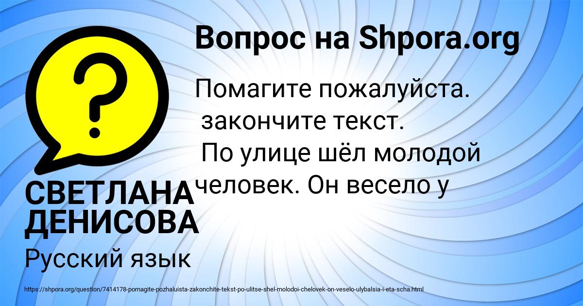 Картинка с текстом вопроса от пользователя СВЕТЛАНА ДЕНИСОВА