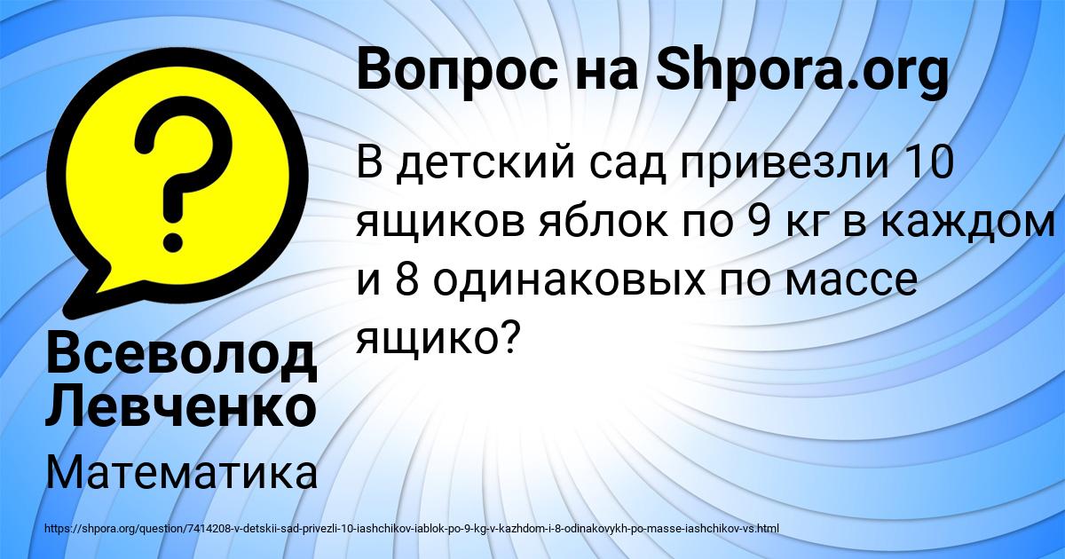 Картинка с текстом вопроса от пользователя Всеволод Левченко