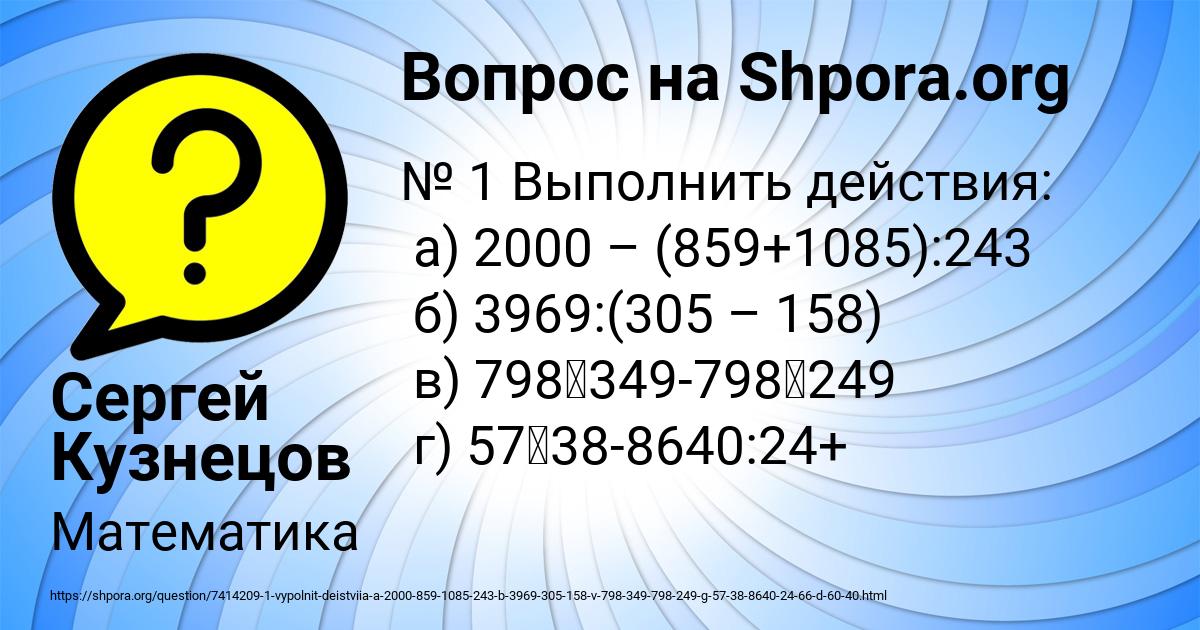 Картинка с текстом вопроса от пользователя Сергей Кузнецов