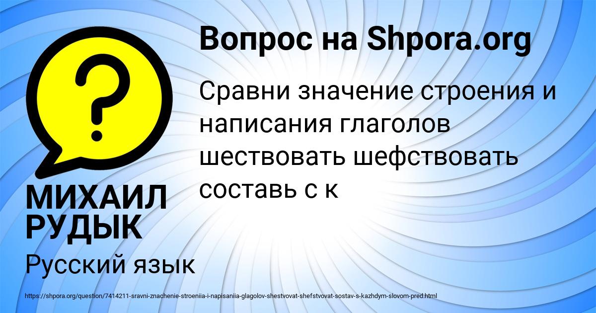 Картинка с текстом вопроса от пользователя МИХАИЛ РУДЫК