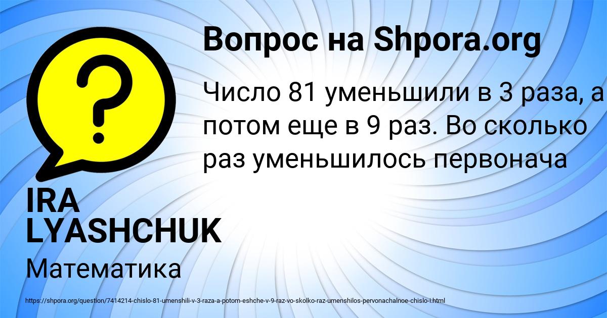 Картинка с текстом вопроса от пользователя IRA LYASHCHUK