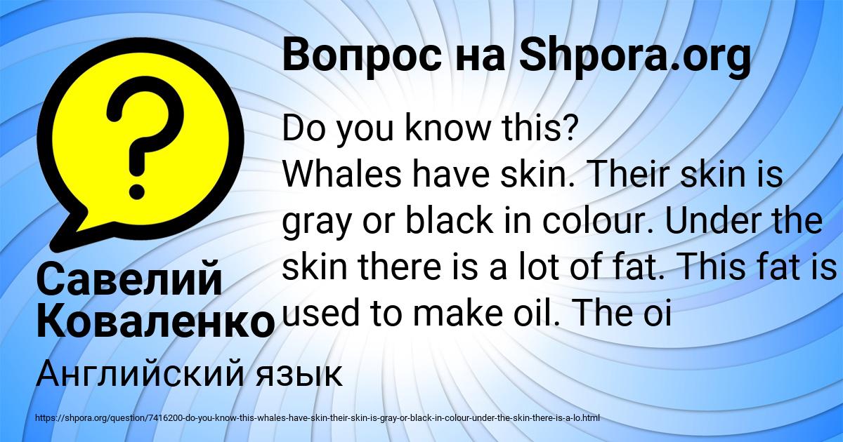 Картинка с текстом вопроса от пользователя Савелий Коваленко