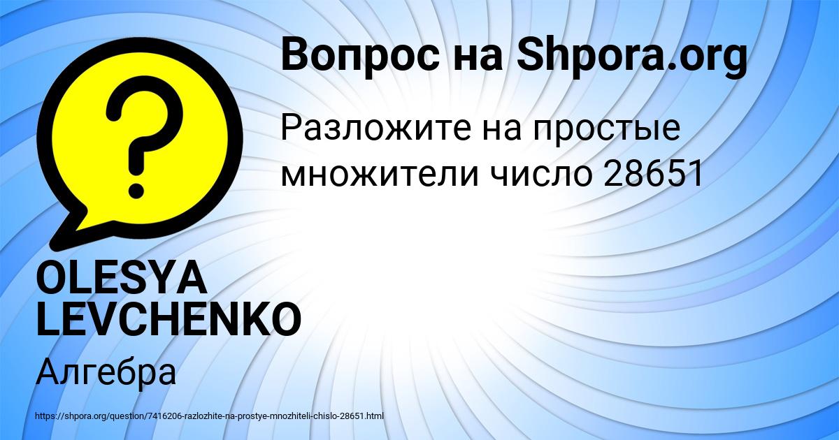 Картинка с текстом вопроса от пользователя OLESYA LEVCHENKO