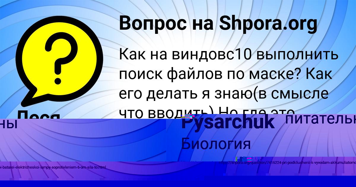 Картинка с текстом вопроса от пользователя MISHA MALYARCHUK
