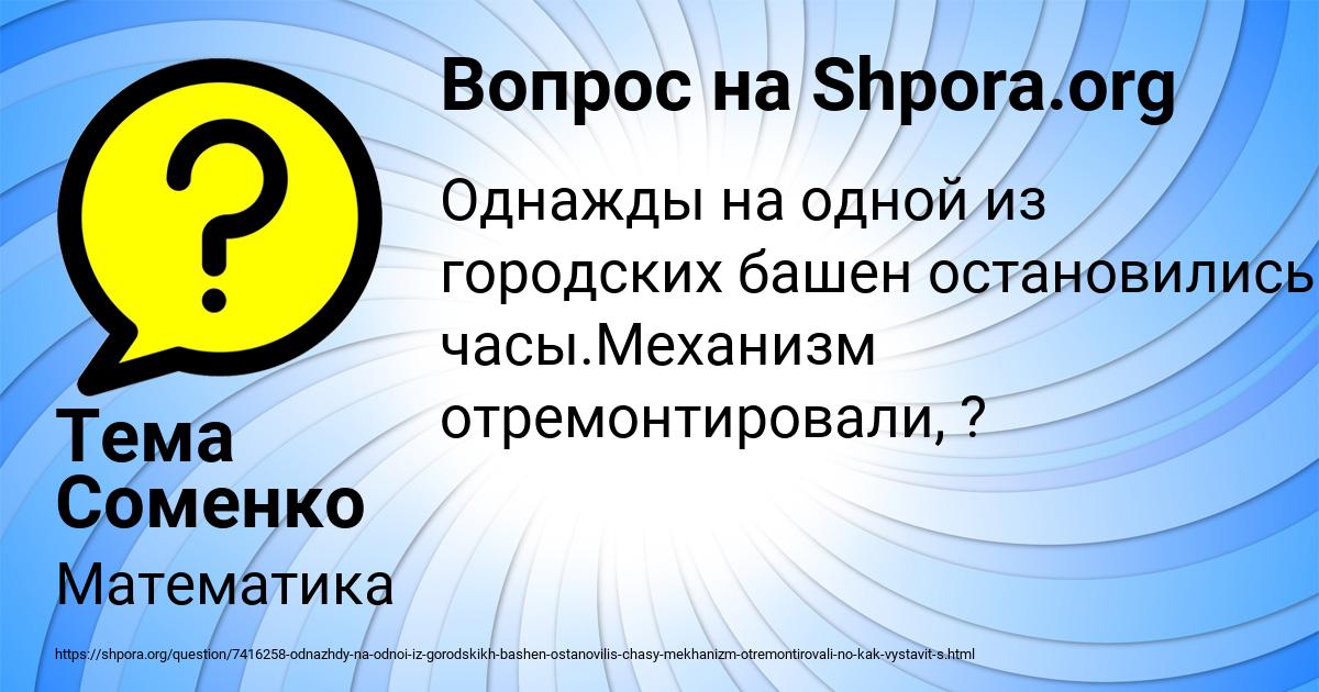 Картинка с текстом вопроса от пользователя Тема Соменко