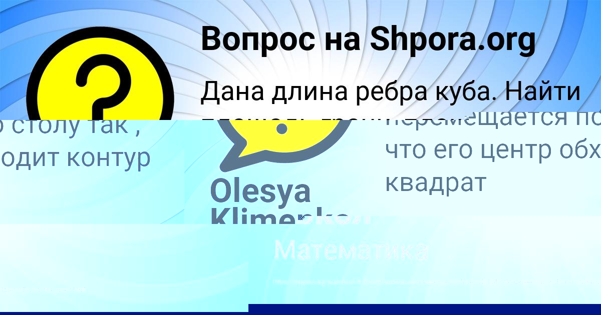 Картинка с текстом вопроса от пользователя Кира Сокол