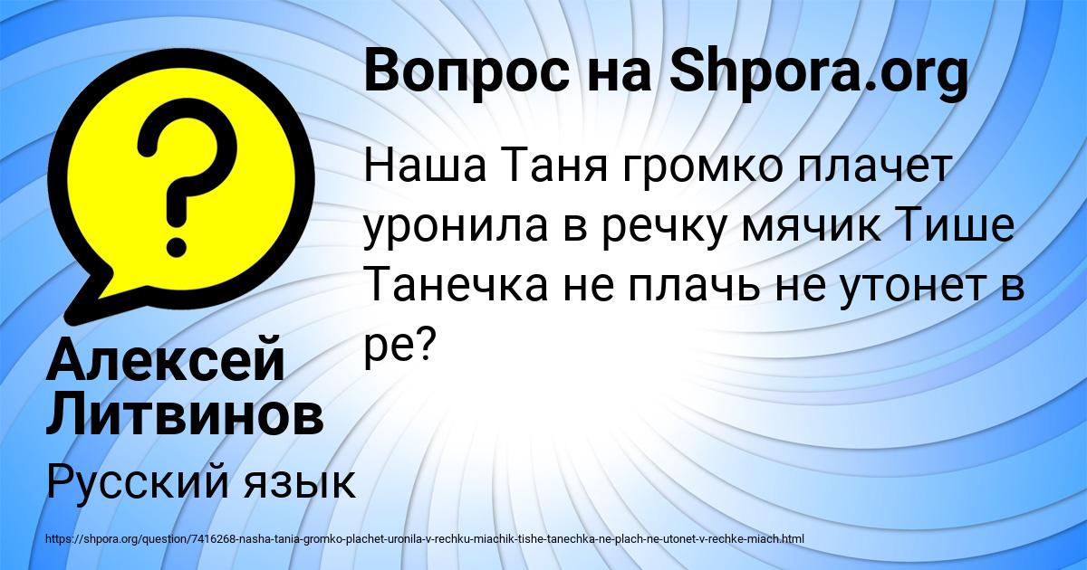 Картинка с текстом вопроса от пользователя Алексей Литвинов