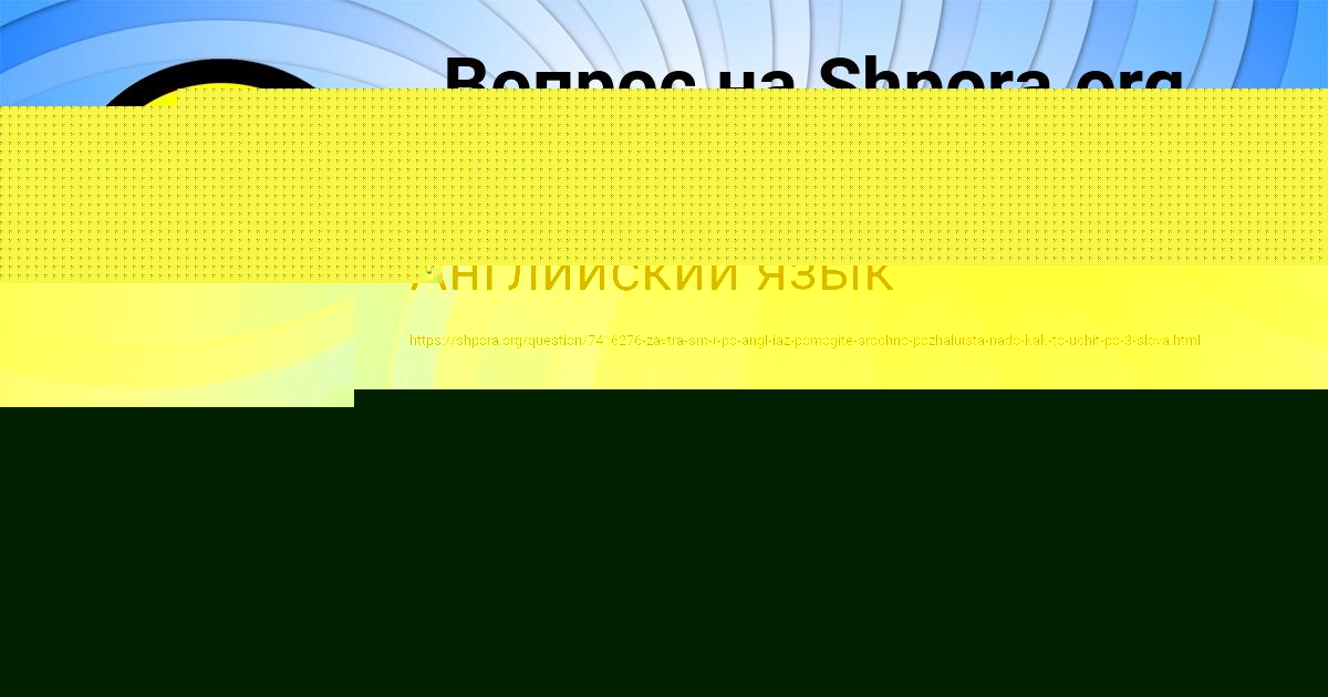 Картинка с текстом вопроса от пользователя Милада Вишневская