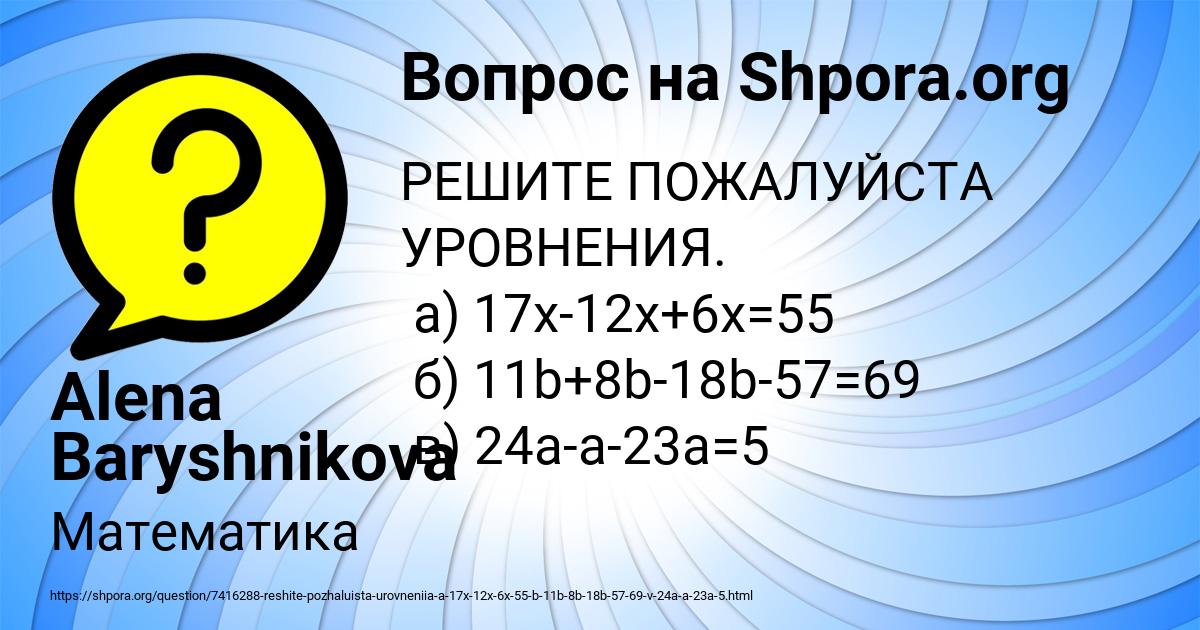 Картинка с текстом вопроса от пользователя Alena Baryshnikova