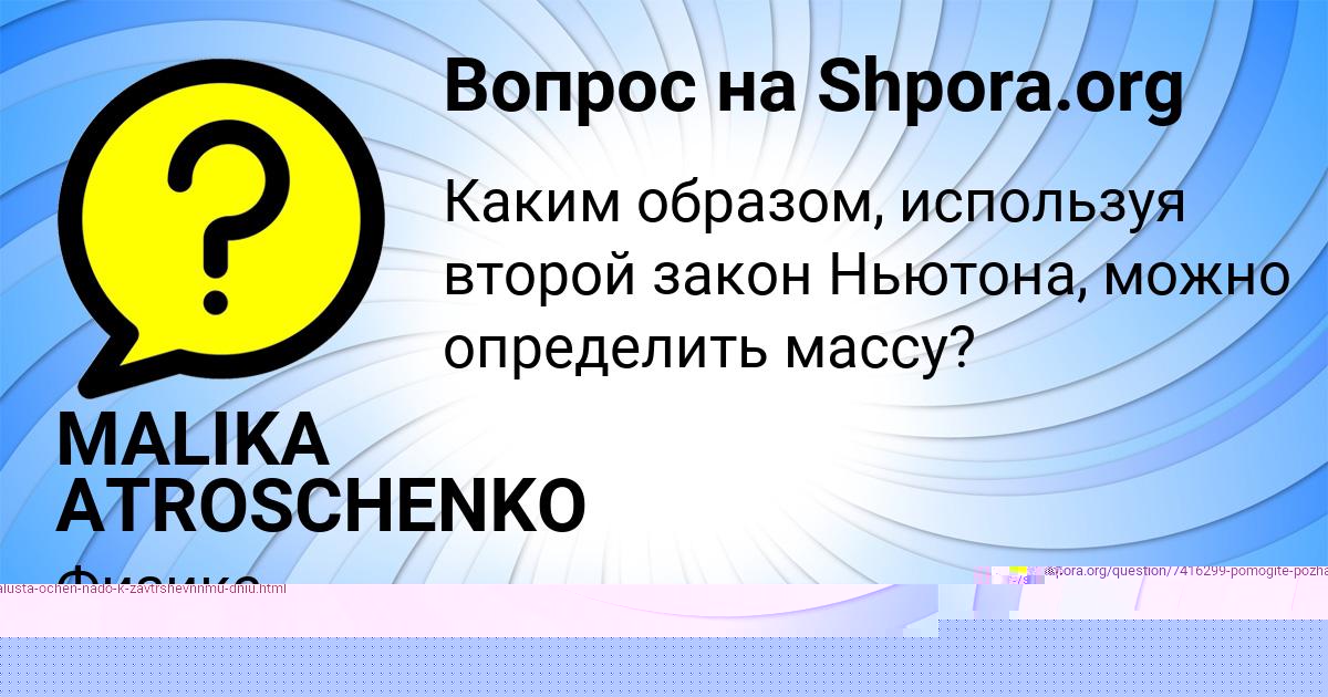 Картинка с текстом вопроса от пользователя Vlad Lyashchuk