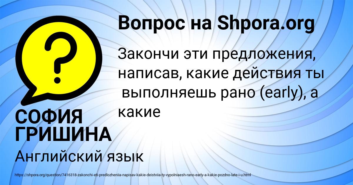 Картинка с текстом вопроса от пользователя СОФИЯ ГРИШИНА