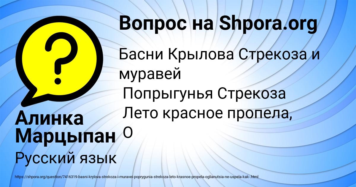 Картинка с текстом вопроса от пользователя Алинка Марцыпан