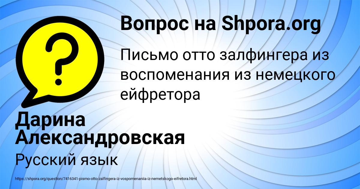 Картинка с текстом вопроса от пользователя Дарина Александровская