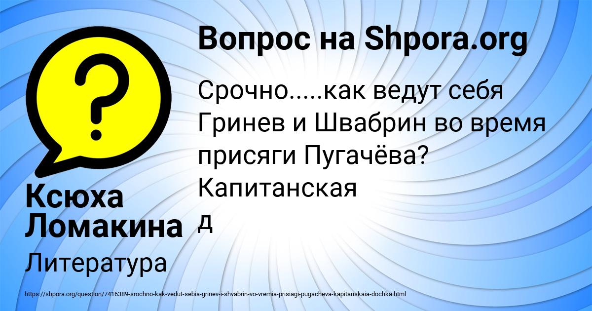 Картинка с текстом вопроса от пользователя Ксюха Ломакина