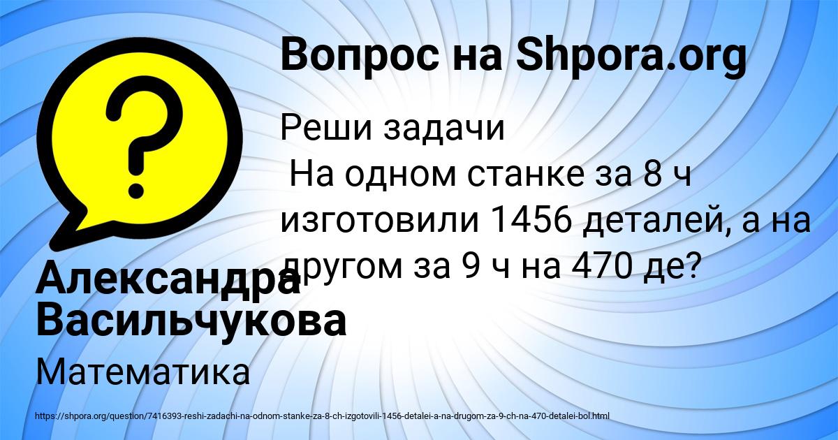 Картинка с текстом вопроса от пользователя Александра Васильчукова
