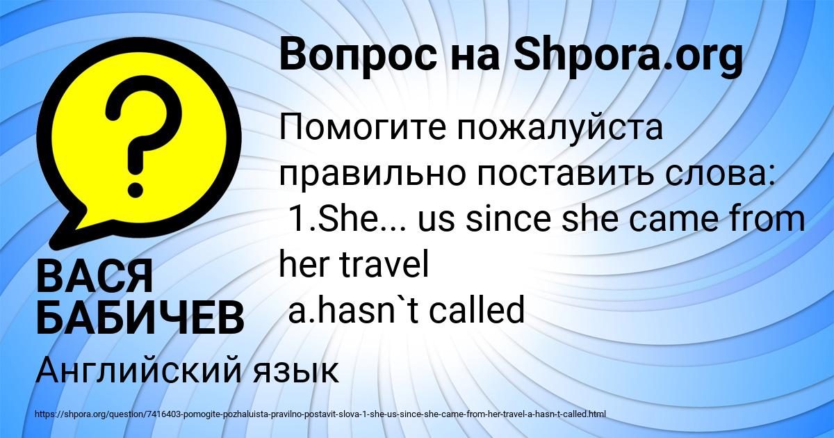 Картинка с текстом вопроса от пользователя ВАСЯ БАБИЧЕВ