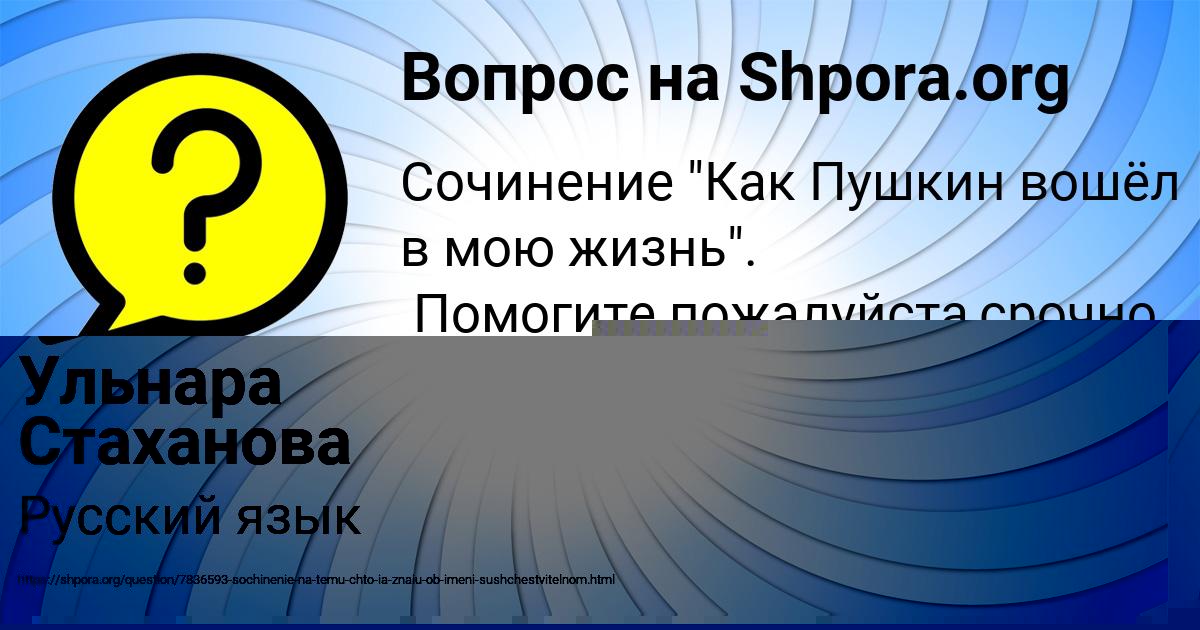 Картинка с текстом вопроса от пользователя Саида Капустина