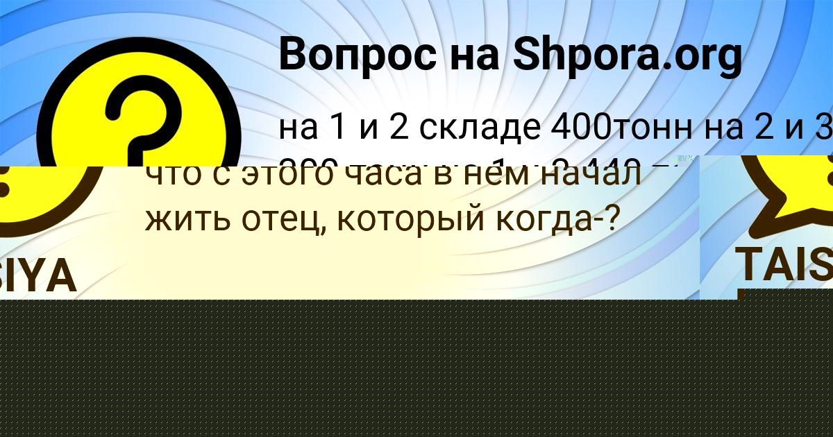 Картинка с текстом вопроса от пользователя Серега Лопухов